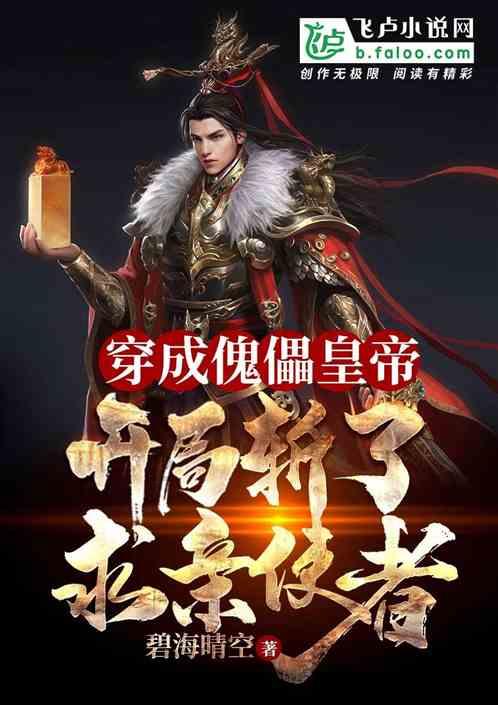 密山举办冰雪电音狂欢夜活动