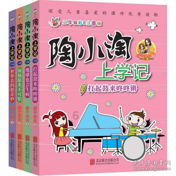 歌词月上柳梢头是什么歌？游戏画面